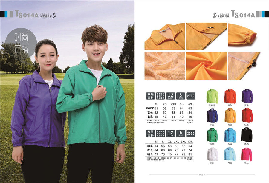 雙層網裏風衣 雙層網裏風衣定做 風華服裝